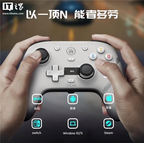 比亚迪推出DiLink车载游戏手柄：支持六大平台，售价199元